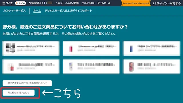 【Amazon】謎の600円請求の正体を完全解説【2025年最新版】