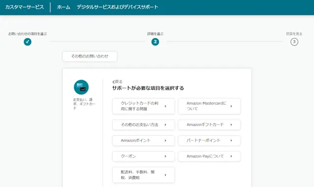 【Amazon】謎の600円請求の正体を完全解説【2025年最新版】