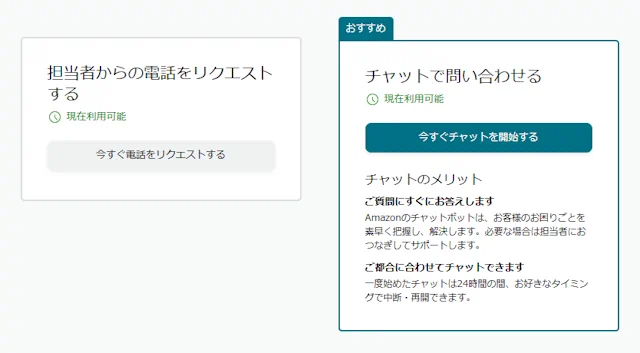 【Amazon】謎の600円請求の正体を完全解説【2025年最新版】