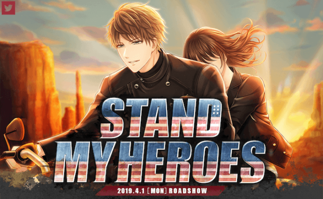 スタンドマイヒーローズ　エイプリルフール　2019　