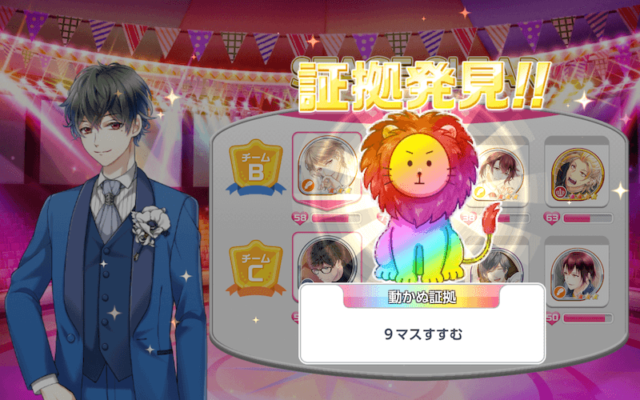 スタマイ　ようこそ♡CIRCUSの仲間へ