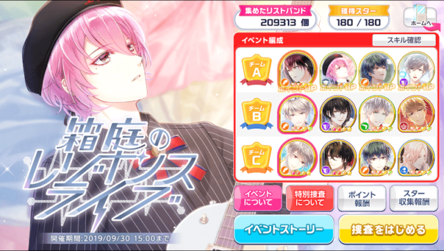 スタマイ　イベント　箱庭のレゾナンスライブ　スタンドマイヒーローズ