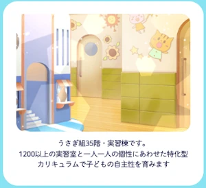 スタマイ エイプリルフール2020 幼稚園＆はいはいごー‼︎