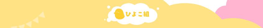 スタマイ エイプリルフール2020 幼稚園&はいはいごー‼︎