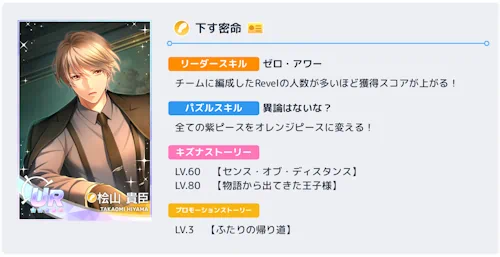 【偽りの権謀術数＜ダークプロット＞】　スタマイ　イベント　スタンドマイヒーローズ　hicolor times