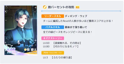【偽りの権謀術数＜ダークプロット＞】　スタマイ　イベント　スタンドマイヒーローズ　hicolor times　槙慶太