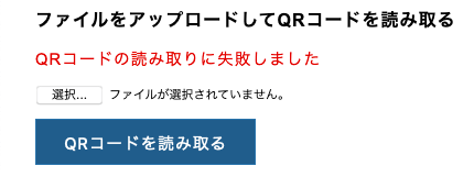 QRコード　PC　読み取る　無料　インストールなし