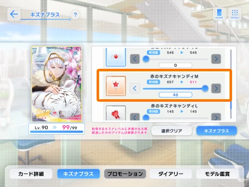 スタマイ スタンドアップのやり方 SSR+ hicolor times