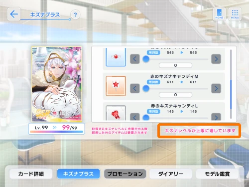 スタマイ スタンドアップのやり方 SSR+ hicolor times