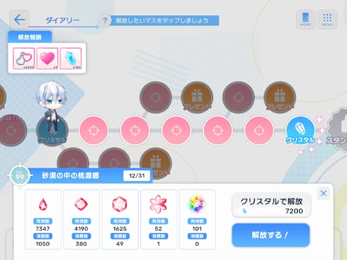 スタマイ スタンドアップのやり方 SSR+ hicolor times