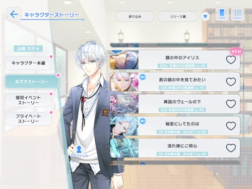 スタマイ スタンドアップのやり方 SSR+ hicolor times