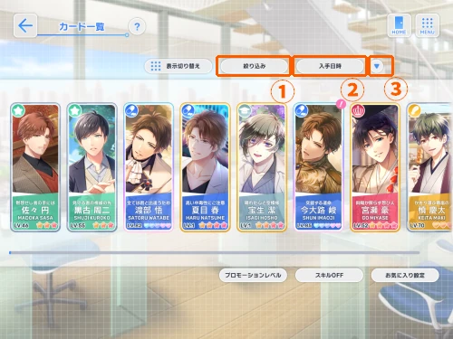 スタマイ スタンドアップのやり方 SSR+ hicolor times