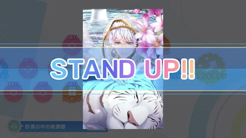 スタマイ スタンドアップのやり方 SSR+ hicolor times