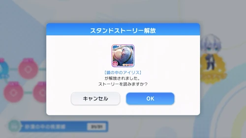 スタマイ スタンドアップのやり方 SSR+ hicolor times