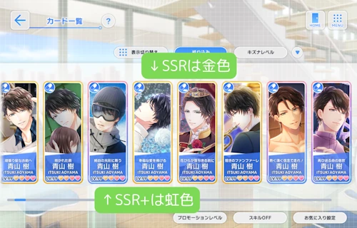 スタマイ スタンドアップのやり方 SSR+ hicolor times