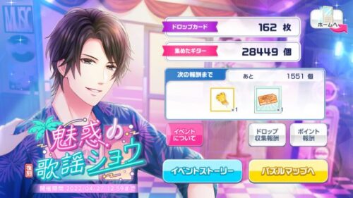 魅惑の歌謡ショウ スタマイ イベント