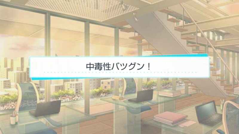 スタマイ ミニトーク　ログスト　hicolor times