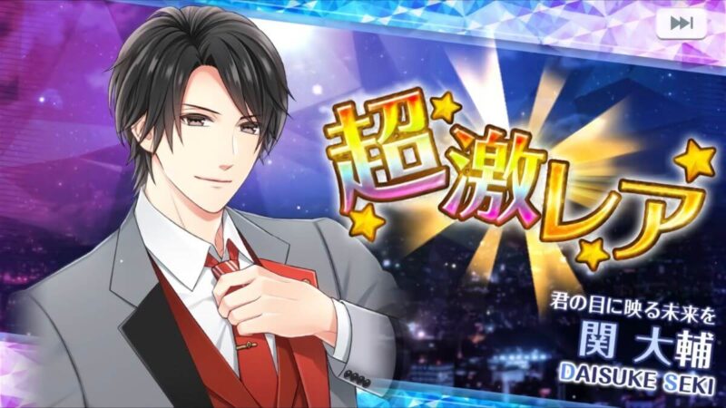 関大輔　スタマイ　ストーリー