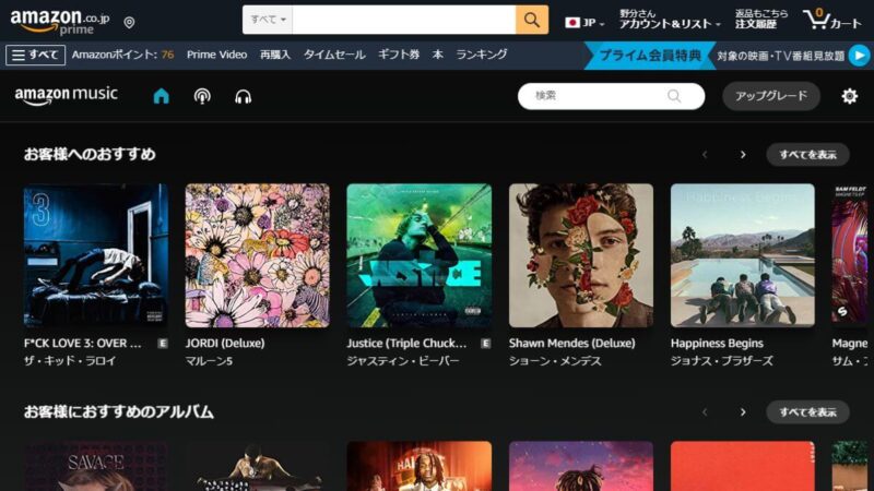 amazon プライム　ミュージック　リスト　PC　hicolor times