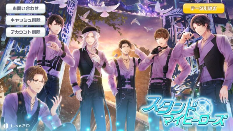 スタマイ　6周年　スタンドマイヒーローズ　スタマイパーティ　スタパ　ガチャ　hicolor times