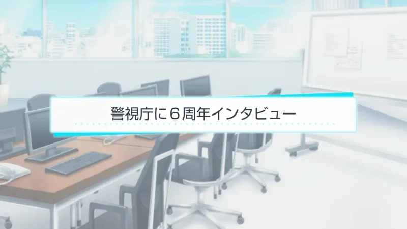 警視庁　6周年　スタマイ ミニトーク　ログスト　hicolor times