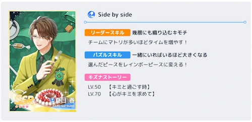 夏目春　誕生日　ミニトーク　スタマイ　スタンドマイヒーローズ　hicolor times