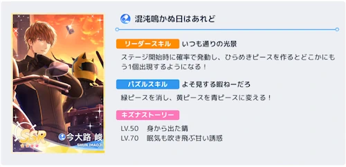 極彩色の街　デュラララ‼　スタマイ　限定イベント　コラボ　スタンドマイヒーローズ