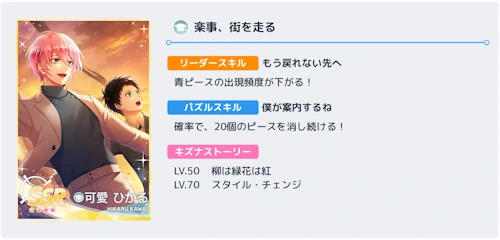 極彩色の街　デュラララ‼　スタマイ　限定イベント　コラボ　スタンドマイヒーローズ