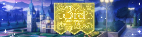 8周年　8th　前夜祭　イベント　スタマイ　スタンドマイヒーローズ　hicolor times