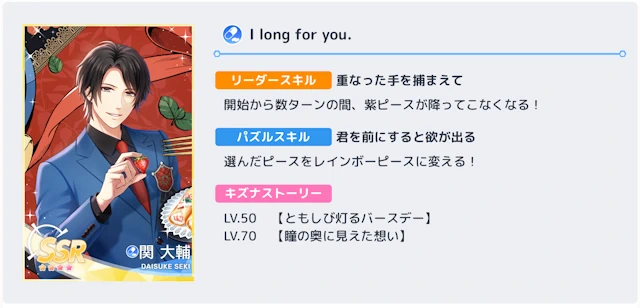 関大輔　誕生日　ミニトーク　スタマイ　スタンドマイヒーローズ　hicolor times