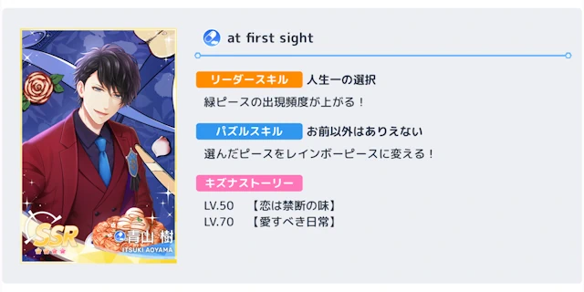 青山樹　9月　誕生日　スタマイ　スタンドマイヒーローズ　ミニトーク　hicolor times