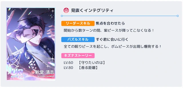 スタマイ　新イベント　Will you...?心を重ねるブライダルロード　恋の逢瀬編 -NOV-　スタンドマイヒーローズ　hicolor times