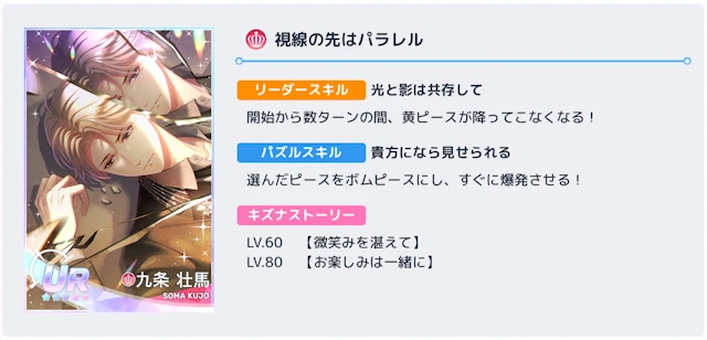 スタマイ　新イベント　Will you...?心を重ねるブライダルロード　恋の逢瀬編 -NOV-　スタンドマイヒーローズ　hicolor times