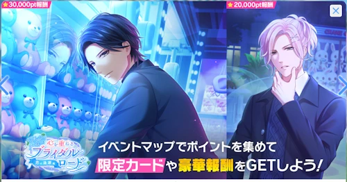 スタマイ　新イベント　Will you...?心を重ねるブライダルロード　恋の逢瀬編 -DEC-　スタンドマイヒーローズ　hicolor times