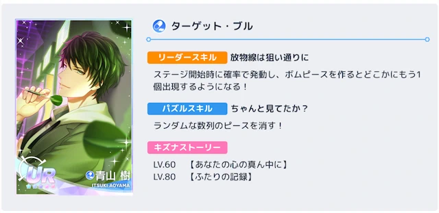 青山樹　スタマイ　新イベント　Will you...?心を重ねるブライダルロード　恋の逢瀬編 -DEC-　スタンドマイヒーローズ　hicolor times