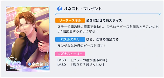 今大路峻　スタマイ　新イベント　Will you...?心を重ねるブライダルロード　恋の逢瀬編 -DEC-　スタンドマイヒーローズ　hicolor times