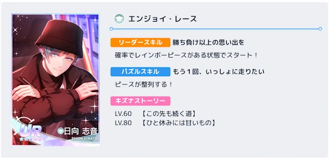 スタマイ　新イベント　Will you...?心を重ねるブライダルロード　恋の逢瀬編 -DEC-　スタンドマイヒーローズ　hicolor times