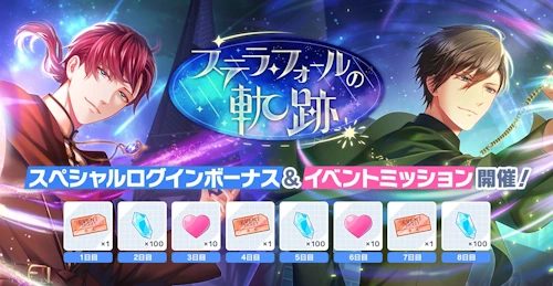 ステラ・フォールの軌跡　イベント　スタンドマイヒーローズ　スタマイ　hicolor times