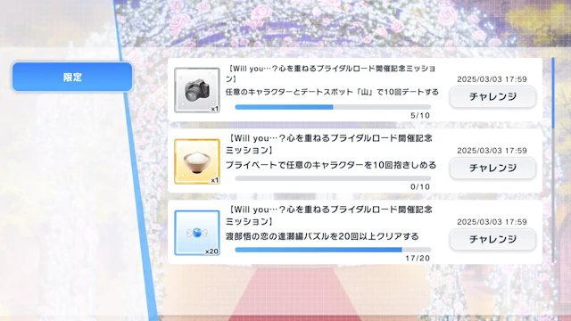 プライベート　抱きしめる　　will you　スタマイ　スタンドマイヒーローズ　hicolor times