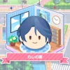 亜貴くんのおうち