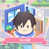 郁人さんのおうち