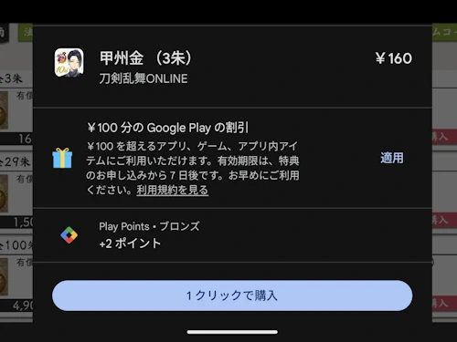 刀剣乱舞　祝装　とうらぶ　10周年　課金