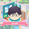 瀬尾さんの家　スタマイ