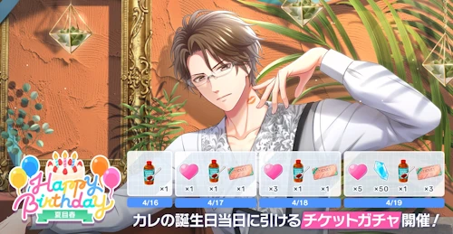 夏目春 誕生日 スタマイ スタンドマイヒーローズ ミニトーク hicolor times
