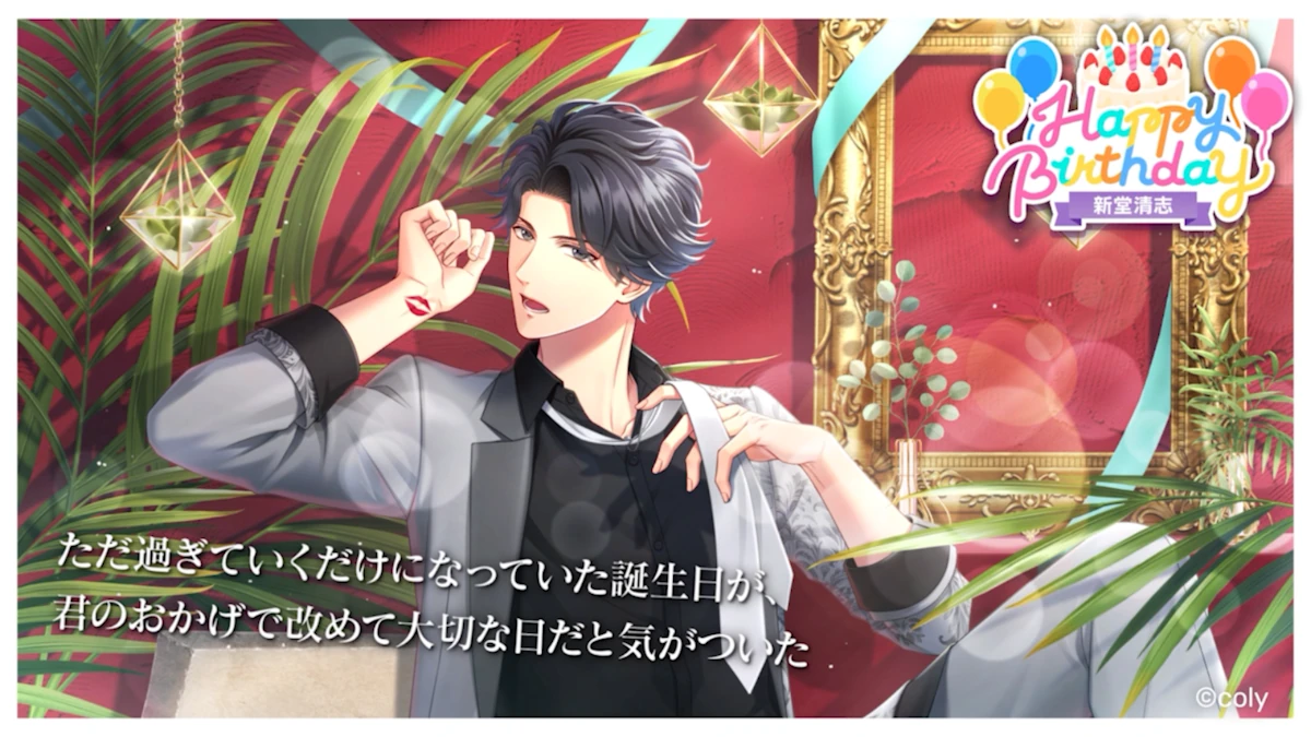 新堂清志　誕生日　スタマイ　スタンドマイヒーローズ　ミニトーク　hicolor times