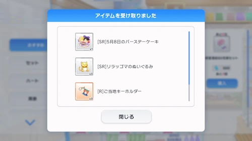 新堂清志 誕生日 スタマイ スタンドマイヒーローズ ミニトーク hicolor times