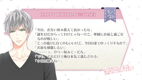 荒木田蒼生 誕生日 スタマイ スタンドマイヒーローズ ミニトーク hicolor times