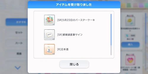 荒木田蒼生 誕生日 スタマイ スタンドマイヒーローズ ミニトーク hicolor times