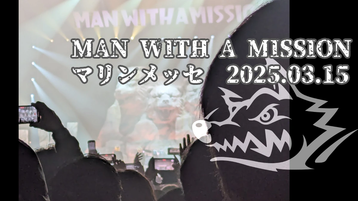 マンウィズアミッション　man with a mission　ライブ　博多　福岡　マリンメッセ　セットリスト