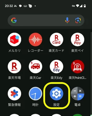 楽天リンク バックグラウンド 着信拒否